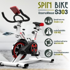 B&G SPINNING BIKE จักรยานออกกำลังกาย Spin Bike ( จักรยานออกกำลังกาย เครื่องออกกำลังกาย ออกกำลังกาย อุปกรณ์ออกกำลังกาย ) รุ่น S303 (White) 