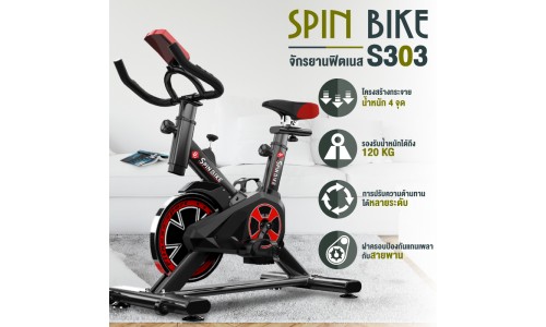 B&G SPINNING BIKE จักรยานออกกำลังกาย Spin Bike ( จักรยานออกกำลังกาย เครื่องออกกำลังกาย ออกกำลังกาย อุปกรณ์ออกกำลังกาย ) รุ่น S303 (Black)
