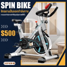 B&G SPINNING BIKE จักรยานออกกำลังกาย จักรยานนั่งปั่นออกกำลังกาย อุปกรณ์ออกกำลังกาย Spin Bike รุ่น S500 (White)