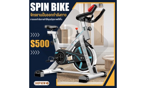 B&G SPINNING BIKE จักรยานออกกำลังกาย จักรยานนั่งปั่นออกกำลังกาย อุปกรณ์ออกกำลังกาย Spin Bike รุ่น S500 (White)